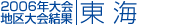 2006N nʁ@C