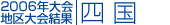 2006N nʁ@l