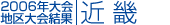 2006N nʁ@ߋE