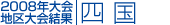 2008N nʁ@l
