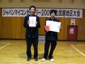 大会の様子