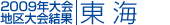 2009N nʁ@C