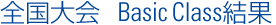 S@Basic Class