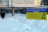 写真−クリックすると拡大表示します