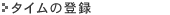 ^C̓o^