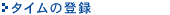 ^C̓o^