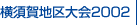 {n2002