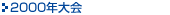 2000N