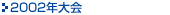 2002N