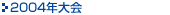 2004N