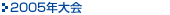 2005N