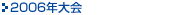 2006N