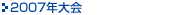 2007N