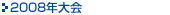 2008N