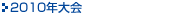 2010N
