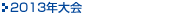 2013N