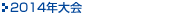 2014N