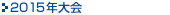 2015N
