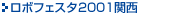 {tFX^2001֐