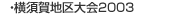 {n2003