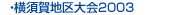 {n2003