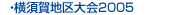 {n2005