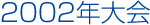2002N