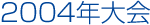 2004N