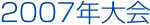 2007N