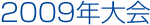 2009N