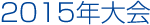2015N