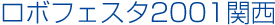 {tFX^2001֐