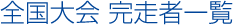 S҈ꗗ
