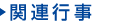 ֘As