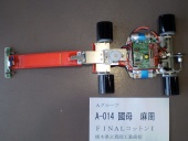 写真−クリックすると拡大表示します