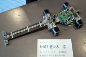 写真−クリックすると拡大表示します