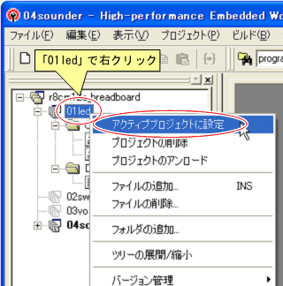 プロジェクトを切り替える
