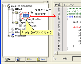 プログラムリストを開く